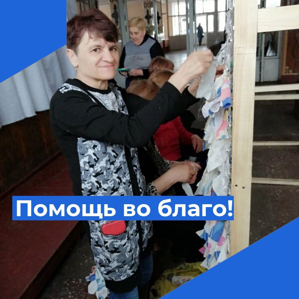 Помощь во благо!
